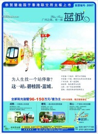 解锁高效创意 一站式获取广州软件开发与房地产广告设计PSD素材资源