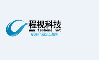 程视科技 广州三维动画制作的领航者与广告设计的创新典范