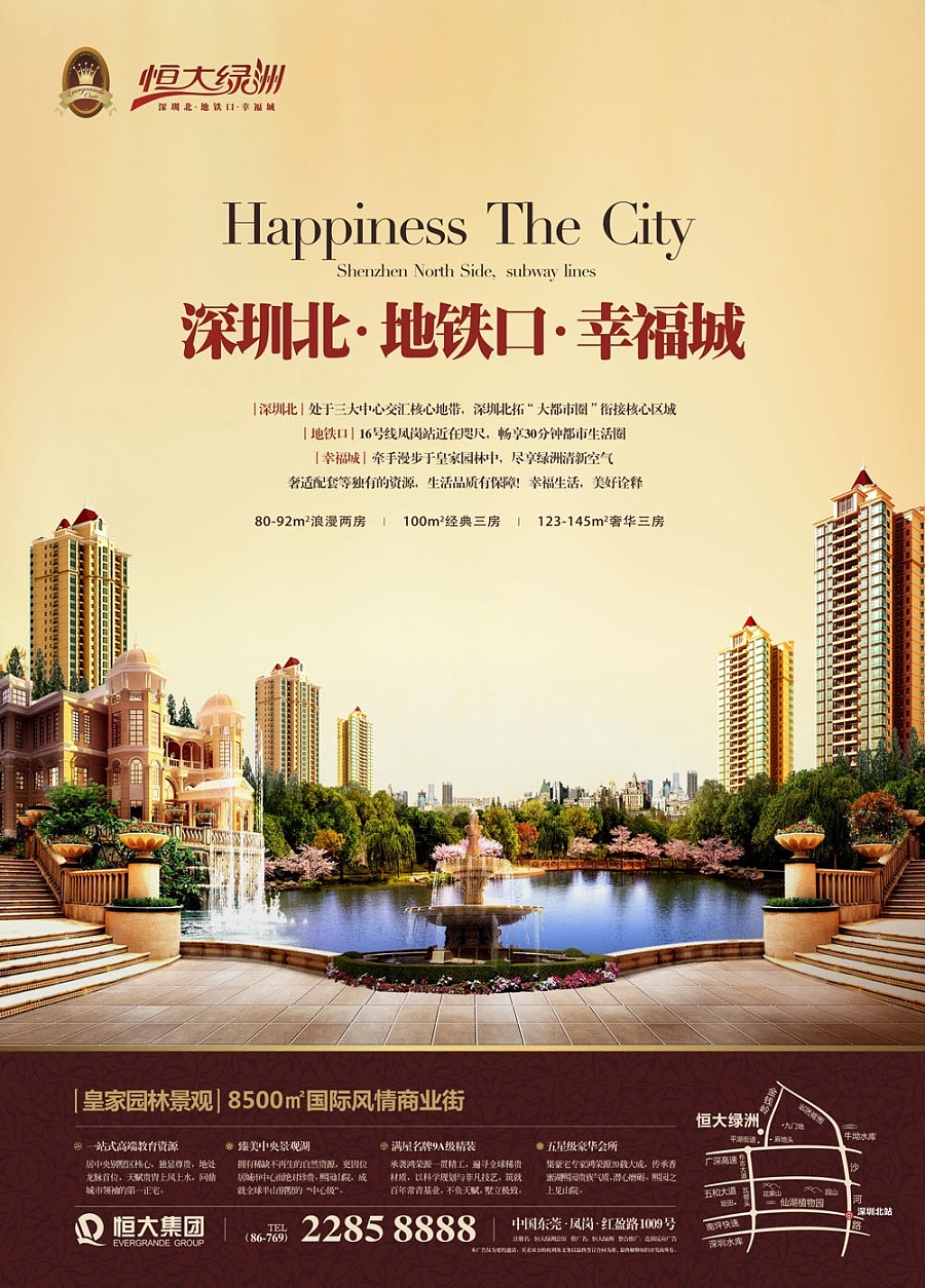 恒大绿洲广州广告设计的视觉语言与市场张力的融合路径
